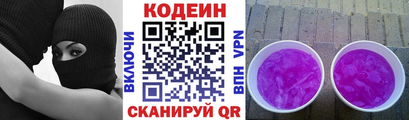 Кодеиновый сироп Lean напиток Lean (лин)  Покров 