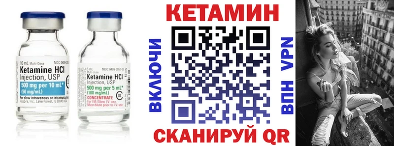 Кетамин ketamine  Покров 