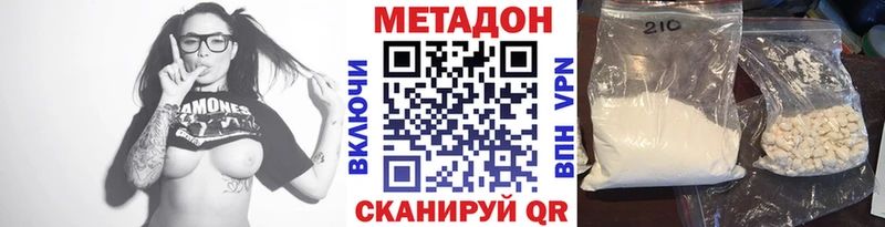 Метадон кристалл  Покров 